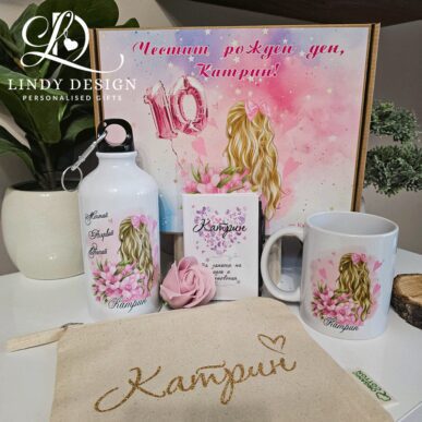 Персонализиран подаръчен комплект от чаша, бутилка, джобен бележник и козметичен несесер