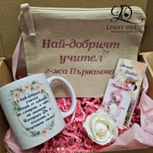 Подаръчнен комплект за учителка   комплект от козметична чантичка и керамична чаша