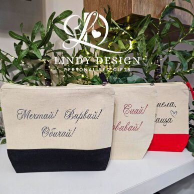 Персонализирана козметична чантичка
