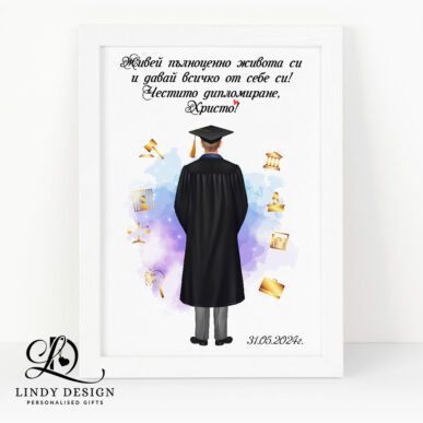 Персонализирана рамка подарък за дипломиране с тематични елементи