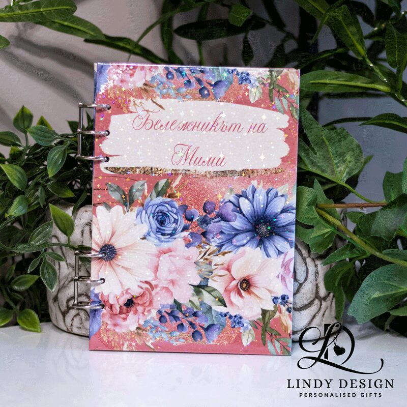 Персонализиран бележник с име | Lindy Design | Чаша за подарък | Чаша по поръчка Персонализиран бележник с име