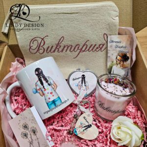 Персонализиран подаръчен комплект за акушерка или гинеколог