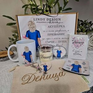 Персонализиран подаръчен комплект за акушерка