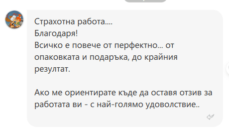 Отзив №1