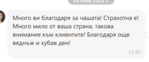 Screenshot11 | Lindy Design | Чаша за подарък | Чаша по поръчка