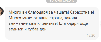 Отзив №11