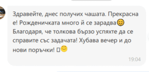 Screenshot12 | Lindy Design | Чаша за подарък | Чаша по поръчка
