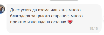 Отзив №14