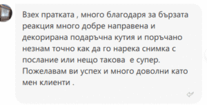 Screenshot15 | Lindy Design | Чаша за подарък | Чаша по поръчка