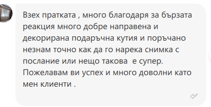 Отзив №15