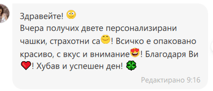 Отзив №16
