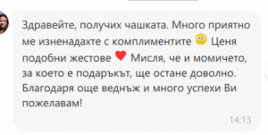 Screenshot17 | Lindy Design | Чаша за подарък | Чаша по поръчка