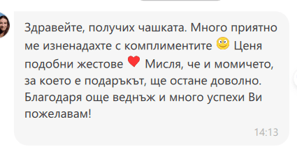 Отзив №17