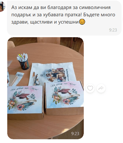Отзив №18
