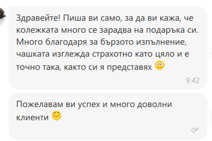 Отзив №19