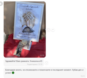 Screenshot20 | Lindy Design | Чаша за подарък | Чаша по поръчка