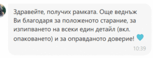 Screenshot21 | Lindy Design | Чаша за подарък | Чаша по поръчка
