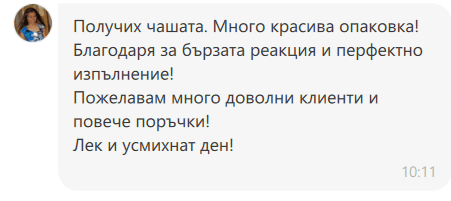 Отзив №3