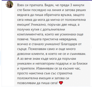 Screenshot4 | Lindy Design | Чаша за подарък | Чаша по поръчка