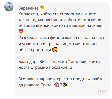 Отзив №5