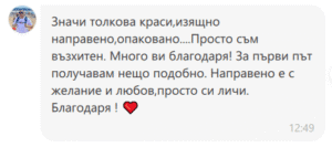 Screenshot6 | Lindy Design | Чаша за подарък | Чаша по поръчка