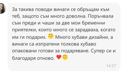 Отзив №7