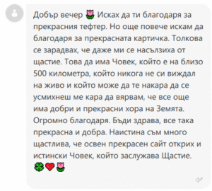 Screenshot9 | Lindy Design | Чаша за подарък | Чаша по поръчка