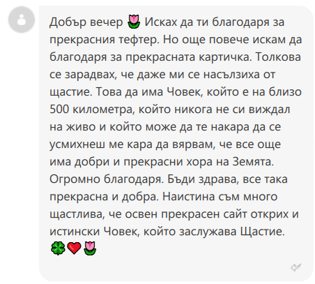 Отзив №9