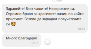 viberизображение20231202101148889 | Lindy Design | Чаша за подарък | Чаша по поръчка