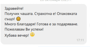 viberизображение20231202101150034 | Lindy Design | Чаша за подарък | Чаша по поръчка