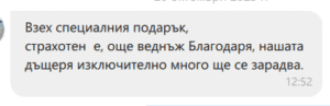 viberизображение20231202101150661 | Lindy Design | Чаша за подарък | Чаша по поръчка