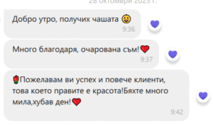 viberизображение20231202101151813 | Lindy Design | Чаша за подарък | Чаша по поръчка