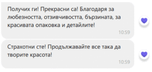 viberизображение20231202101152195 | Lindy Design | Чаша за подарък | Чаша по поръчка