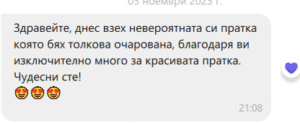 viberизображение20231202101152341 | Lindy Design | Чаша за подарък | Чаша по поръчка