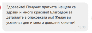 viberизображение20231202101152534 | Lindy Design | Чаша за подарък | Чаша по поръчка