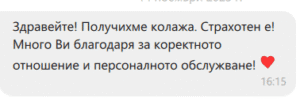 viberизображение20231202101152922 | Lindy Design | Чаша за подарък | Чаша по поръчка