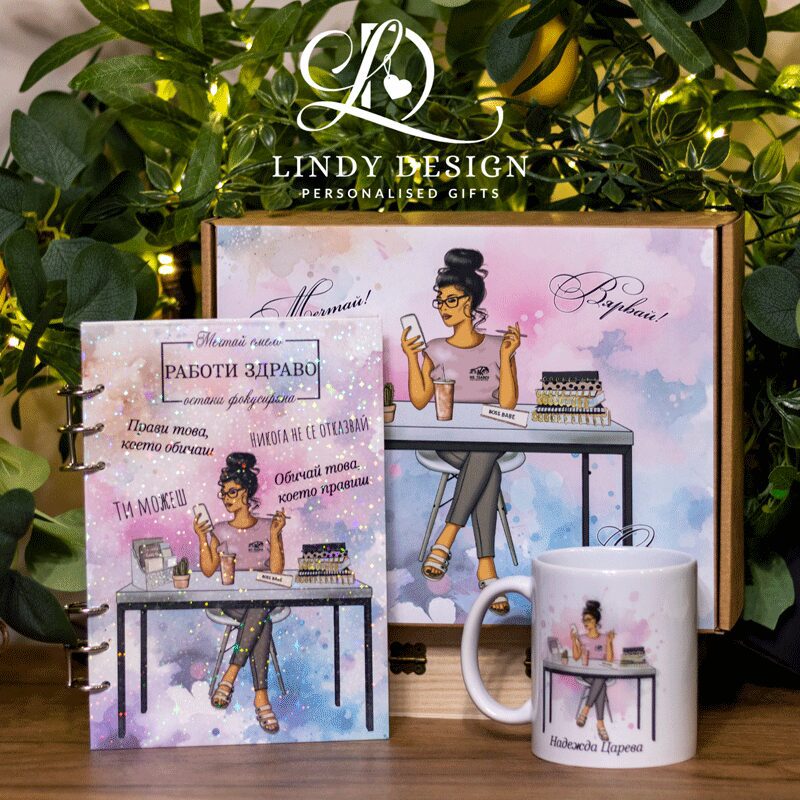 Подаръчен комплект Работи здраво мечтай вярвай  керамична чаша и бележник | Lindy Design | Чаша за подарък | Чаша по поръчка Подаръчен комплект Работи здраво мечтай вярвай  керамична чаша и бележник