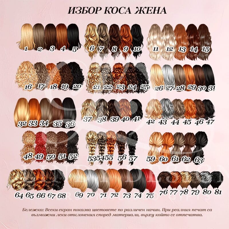 ADCКОСИЖЕНА | Lindy Design | Чаша за подарък | Чаша по поръчка