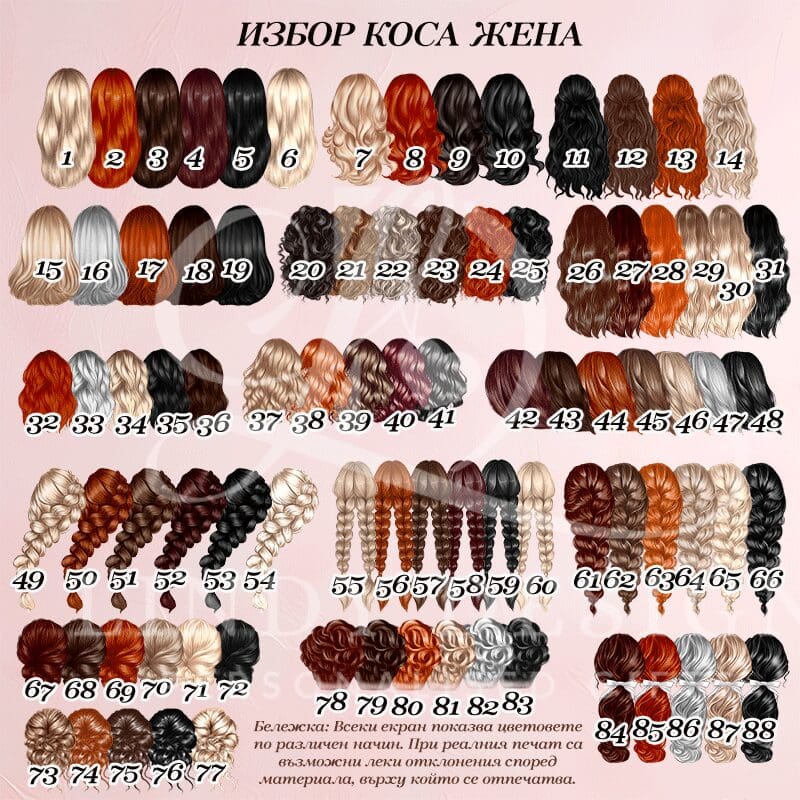 ARTDCКОСИЖЕНА | Lindy Design | Чаша за подарък | Чаша по поръчка