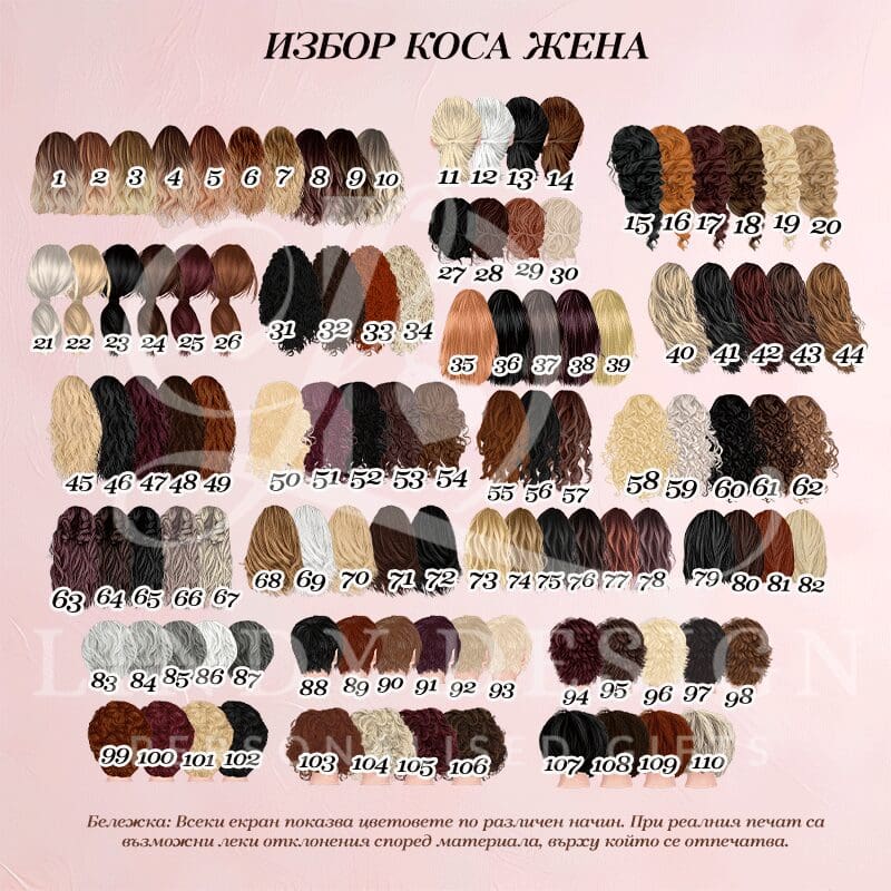 LDКОСИЖЕНА | Lindy Design | Чаша за подарък | Чаша по поръчка