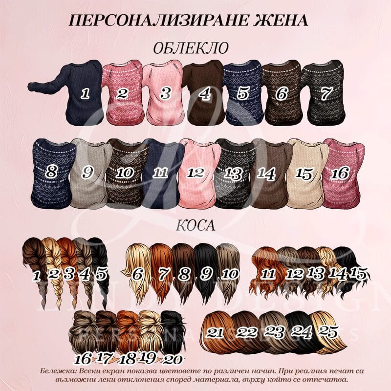 adc45персонализиранежена | Lindy Design | Чаша за подарък | Чаша по поръчка