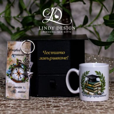 Подаръчен комплект за дипломиране или абитуриентски бал