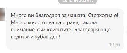 Отзив №11