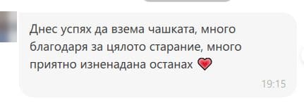 Отзив №14