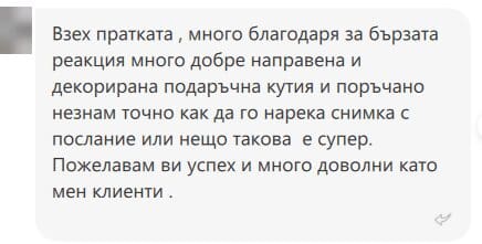 Отзив №15