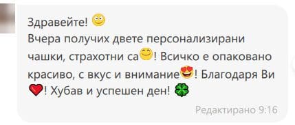 Отзив №16