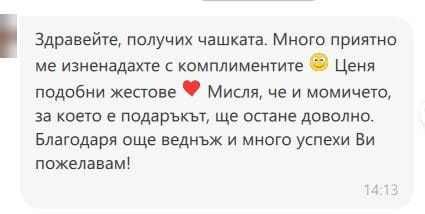 Отзив №17