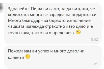 Отзив №19