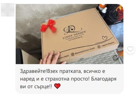Отзив №2