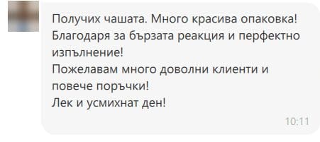 Отзив №3